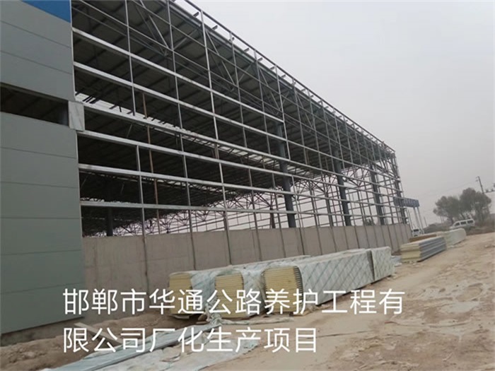 舟山华通公路养护工程有限公司长化生产项目